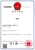 Çin Shenzhen damu technology co. LTD Sertifikalar